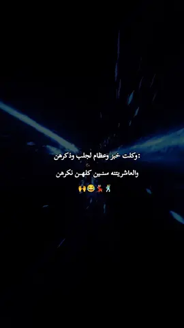 هالله هالله🙌😂💃🏻🕺#اعادة_النشر🔃 #هههههههههههههههههههههههههههههههههههههه #quotes 