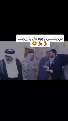 😂😂❤️ #حب #😂😂😂 #شعب_الصيني_ماله_حل😂😂 #مالي_خلق_احط_هاشتاقات #viraltiktok 