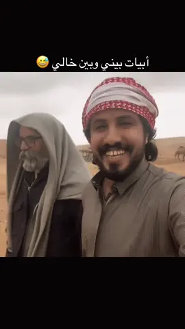 #fyp #الشعب_الصيني_ماله_حل😂😂 #قصيده 