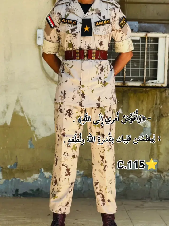 الكليه العسكريه ألاولى ⭐ c.115#الكليه_العسكريه_مصنع_الابطال #مصنع_الرجآل #ضباط_العراق_قادة_العراق_اسود_العراق #مصنع_الابطال #منتسبين_وزارة_الداخلية_والدفاع 