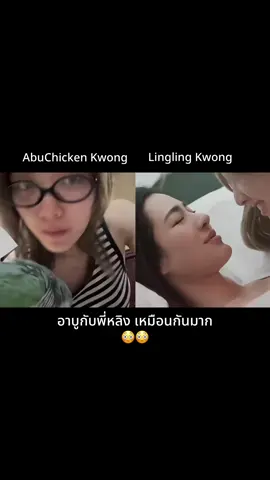 ปกตินกพันธุ์นี้จะดื้อดุไม่ใช่หรอ แต่ตอนอยู่นิ่งมาก แถมขี้เขิลกล้องด้วย ไม่ยอมพูดถ้ามีกล้อง😭 (นิ่งๆเหมือนพี่หลิงมาก) #หลิงออม #lingorm #ออมกรมณ์นภัส #หลิงหลิงคอง #foryou @Lingling Kwong @ออมออมเอง:^D 
