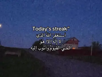 استغفر الله الذي لا إله إلا هو الحي القيوم واتوب اليه🤍 قران_كريم #صدقة_جارية #قرآتي a #اجر_لي_ولكم 