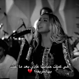 توجع القلب 🥹💘 #هند_البحرينية #اكسبلور #اغاني #foryou 