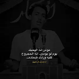 #حسين_ال_دليهم #قتباسات #شعراء_وذواقين_الشعر_الشعبي 