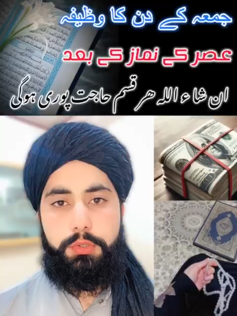 Jumma kai den ka wazifa    #foryoupag #viral #500k #islamic #100k #maulanajawad55