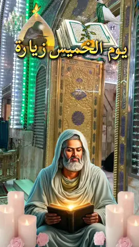 #زيارة_الامام_الحسين #ياحسين #ياحسين_دخيلك_تسمعني_وادري_ماتخيبني_😕 #يارب_فوضت_امري_اليك #محضورة_مشاهدة🥀😔💔 