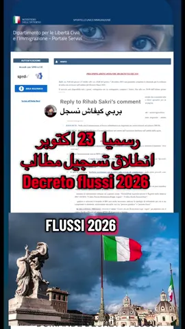 Replying to @Rihab Sakri #decretoflussi2026 
