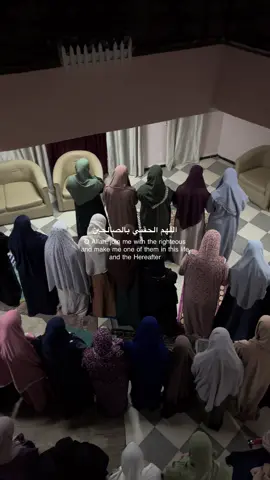 #suhba #alhamdulillah #muslimah #صحبة_صالحة 