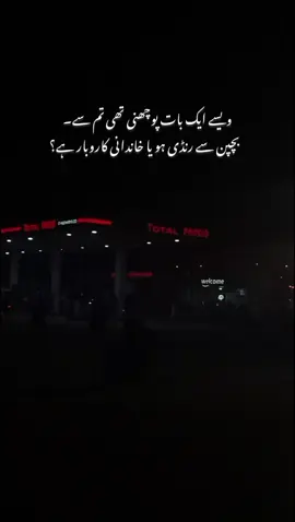 Ya post har Kisi k Lia ni hai ya na har koi khud py hi ly rha ho🙌🌝#foryoupage #frypgシ #dear_tiktok_team_plz_grow_my_account #dear_tiktok_team_plz_grow_my_account #dear_tiktok_team_plz_grow_my_account 