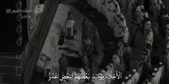 ٱدۡخُلُواْ ٱلۡجَنَّةَ أَنتُمۡ وَأَزۡوَٰجُكُمۡ تُحۡبَرُونَ💛 #قرآن #quran #ماهرالمعيقلي #saadolla_hagag #ماهر_المعيقلي 