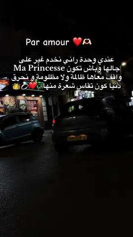 Nadik nty w nroho lb3id 💍❤️ @Djalil Palermo Official  #fyp #pourtoii #djalilpalermo #باب_الواد #الغربة 