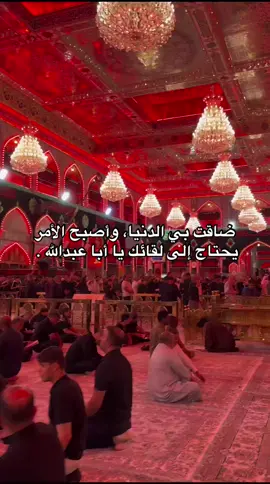 #الامام_الحسين #الامام_الحسين_عليه_السلام #كربلاء #شيعة_علي_الكرار #سيد_سلام_الحسيني 