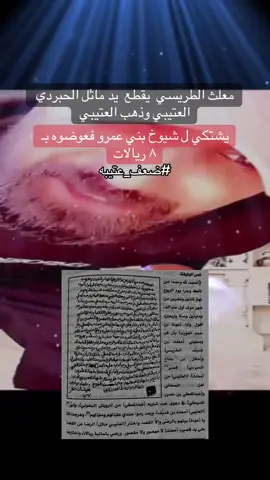 وش الرخص هذا #عتيبة #عطيبه_الخبلا 