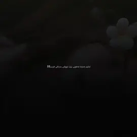 ❤️‍🔥🥀”#arkas_krmashani #hamakrmashani #foryoupage #foryou #fyp 