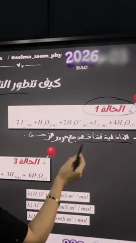 كيف تتطور الناقلية مع مرور الزمن  #bac2026 #bac2026🎓📖📔📚📑💡yes_we_can_do_it #bac2026❤️‍🔥🤲🏻 