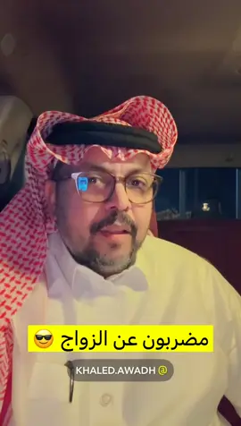 #خالد_السلمي #زواج #اكسبلورexplore #fyp #fypシ 