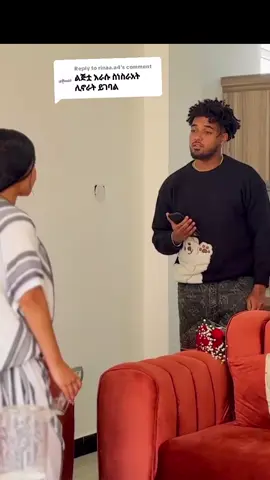 Replying to @rinaa.a4 #entertainment #foryoupage #habeshantiktok #viralvideo 