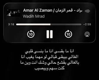 #شِتـات #وديع_مراد #explor #اكسبلور #like 