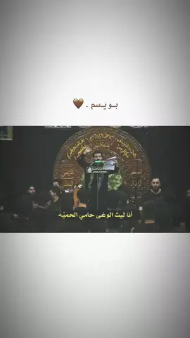 #رائد_الفتلاوي #باسم_الكربلائي 