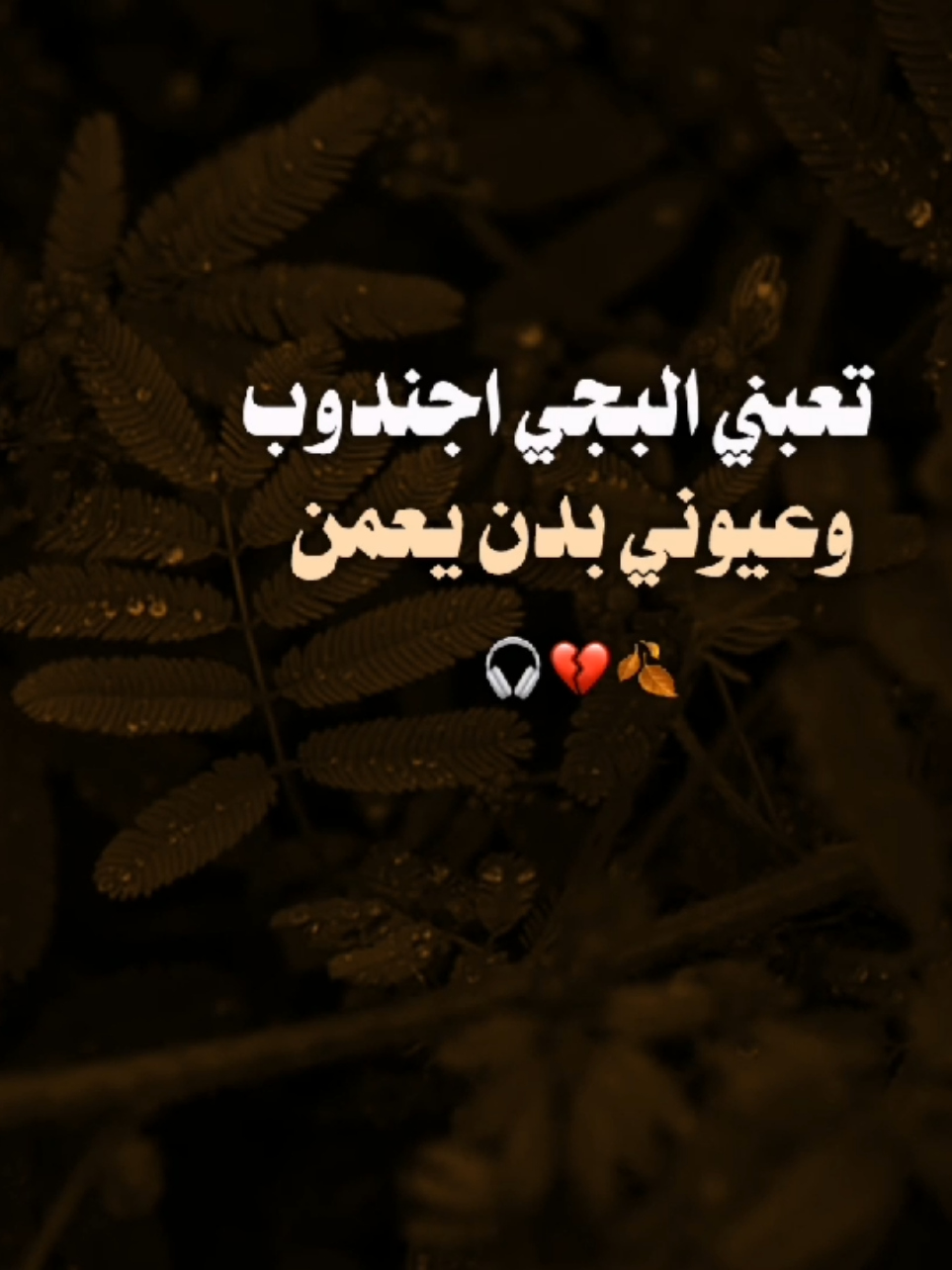 ماضل شي بعد للموت💔🎧 . . . . . . . . . . . . . #علي_الوائلي  #تصميم_فيديوهات🎶🎤🎬 
