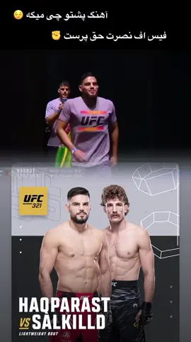 نصرت حق پرست#پشتون_تاجیک_هزاره_ازبک_زنده_باد🇦🇫 #viewsproblem #ufcrussia #پشتون_تاجیک_هزاره_ازبک_زنده_باد🇦🇫 