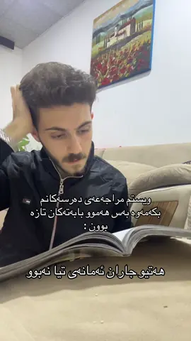 لە ڕاستییەوە وەر گیراوە 🗿 #foryoupage #toze_acc_bo_bratan💙🦋 #sxrocles #trending #