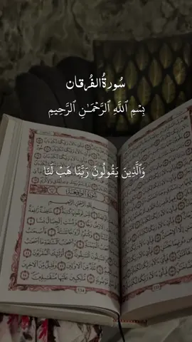 الاية سورة الفرقان بصوت القاري بلال دربالي#قران #تلاوة #دعا #الابذكر_الله_تطمئن_القلوب_أذكرو_الله #fyp 