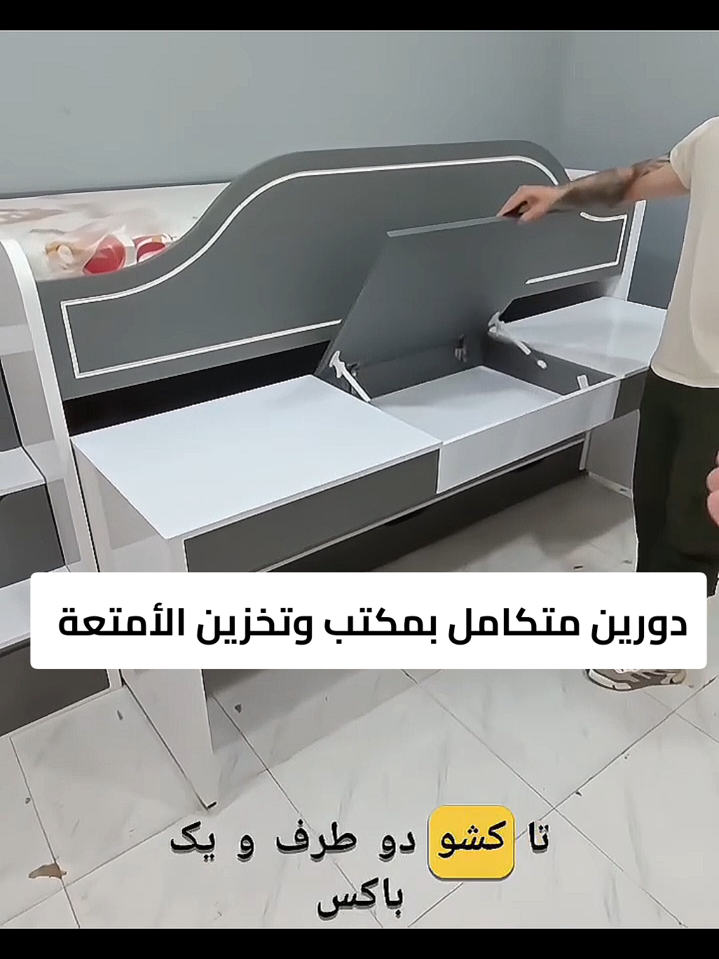 #موبيليات_النسر🦅😎🦅 عظمة هنا 😎 جمدااان جموووده السنييييين 😋  #اثاث_منزلي_حديث_غرف_نوم #سرير_دورين #اطفال #الترند_الجديد 