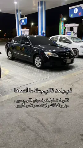 🫩🙌🏻 .                            #كامري2011 #كموره #اكسبلور #x #yyyyyyyyyyyyyyyyyy 