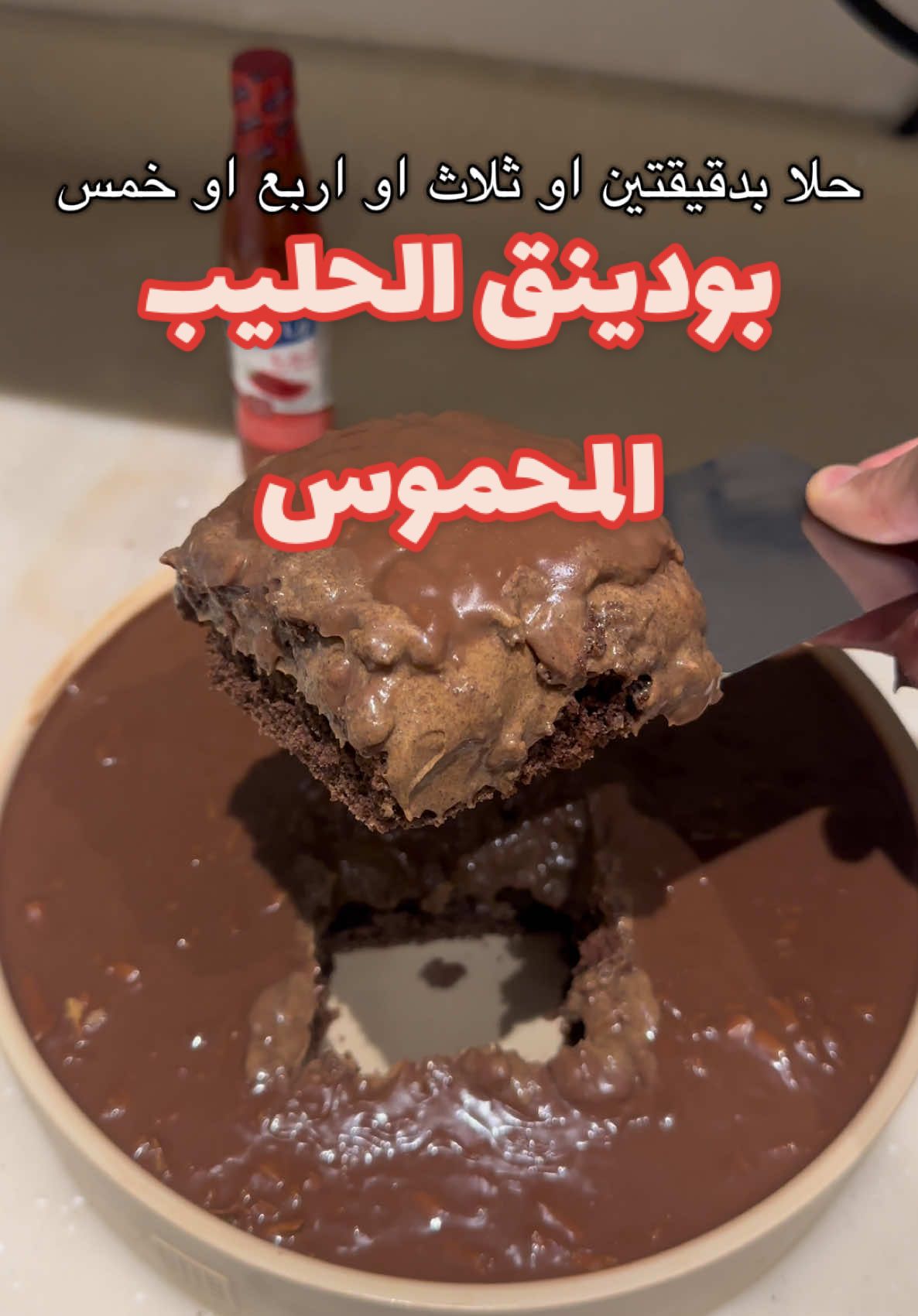 حلا سهل بودينق الحليب المحموس - المقدر: • كيك جاهز • علبت قشطت • 6 كري • ربع نستلى • ضرف درم وب • حليب محموس كوب • اي شي كرانشي نقدر ما نستخدمه وما يفرق • كريمت خفدز • اي نوع شوكولاته