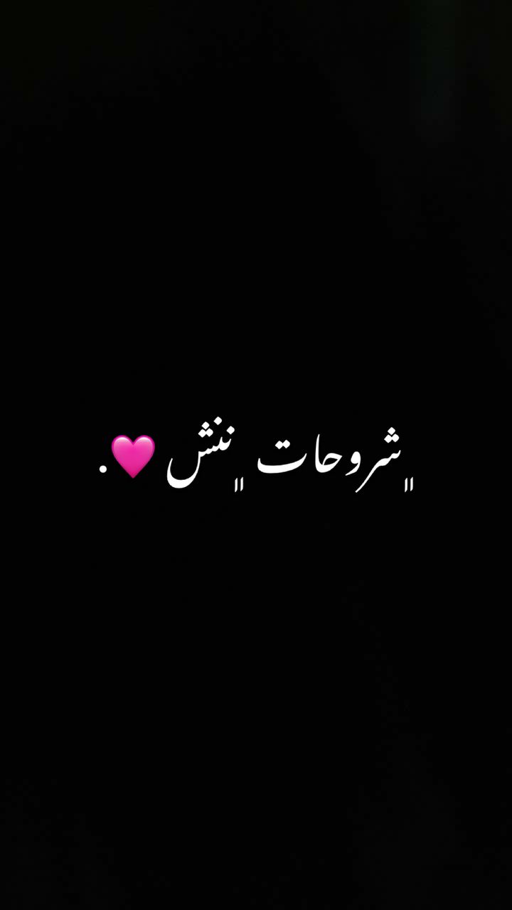 🥹🤎🤎. #شروحات #ايفون 