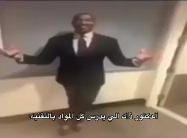 تشوفه ب اي مبنى يدرس #التقنيت #الكلية_التقنية 