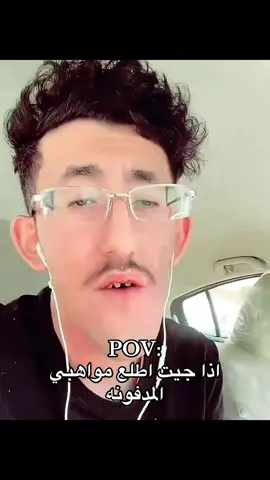 #جناوه #مودي #fyp 