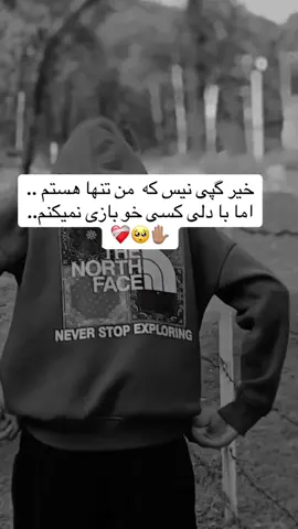 #💔✋ #foryou #💔✋ #foryou #بروفاریو😴👋🏼___faryoutiktak😒 