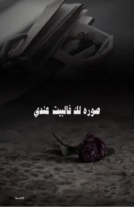 #صوره_لك_فالبيت_عندي🕊️💔#fypageシ #كسبلور_explor @نادر الشراري 