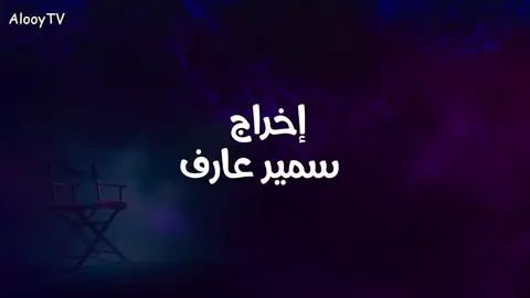 بنات البومب الحلقه الاولى #بنات_البومب #فيصل_العيسى #عامر #fyp #bts 