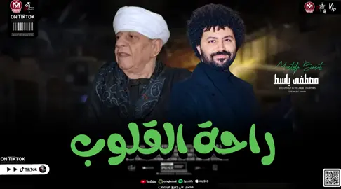 #ياسين_التهامي  #مزمار 