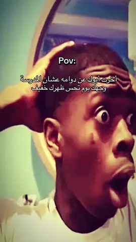 #CapCut #اكسبلور #foryoupage #المدرسة 