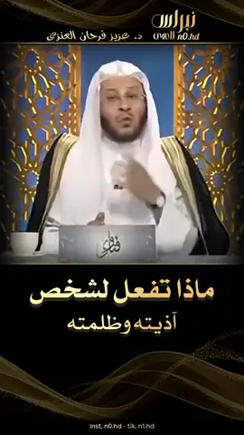 #الظلم #الظلم_ظلمات_يوم_القيامه #foryou 