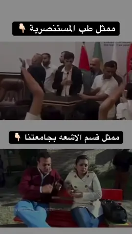 ممثل قسم الاشعة بجامعة الكتاب #اشعه_وسونار #جامعة_الكتاب #ميمز #الشعب_الصيني_ماله_حل😂😂 #anime 