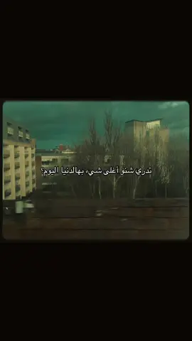 تعالوا ابي اشوفكم #ما_بينا_غريب 