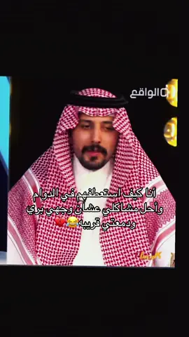#ناصر_الغامدي #بدر_ال_انطونيو #قناة_الواقع #كاريزما3 