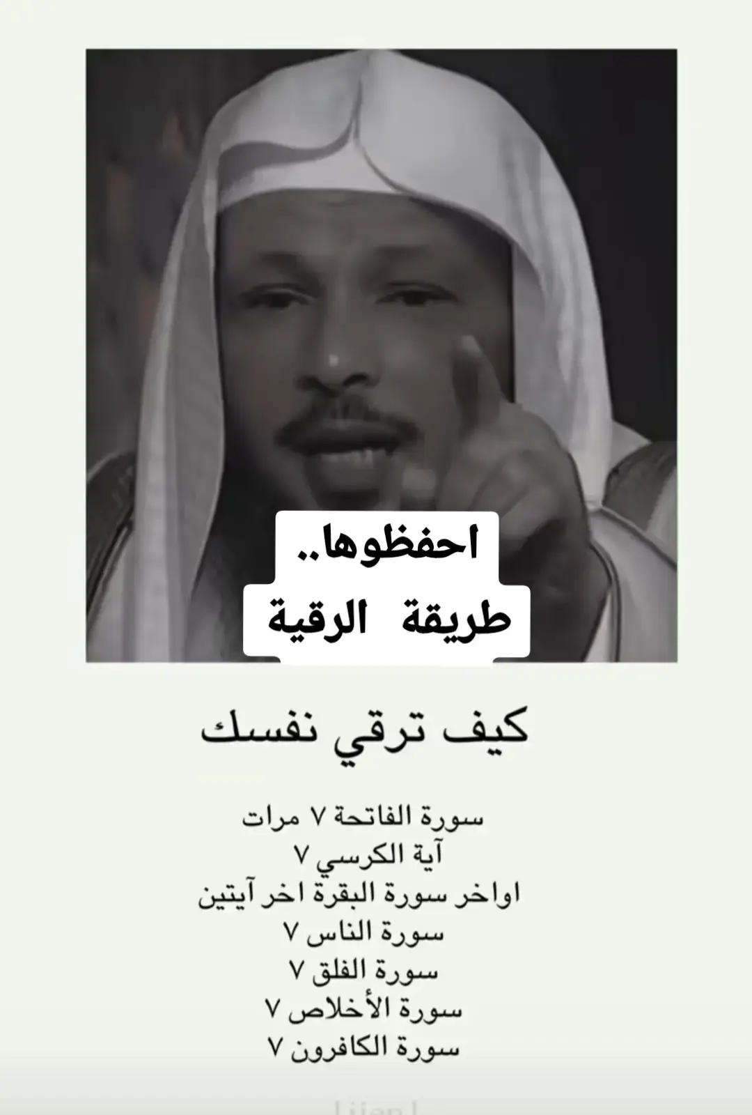 #سعد_العتيق #الشيخ_سعد_العتيق #الرقية_الشرعية #الرقية_الشرعية_من_سحر_وحسد_ومس #اكسبلور @ماري🎀✪ 