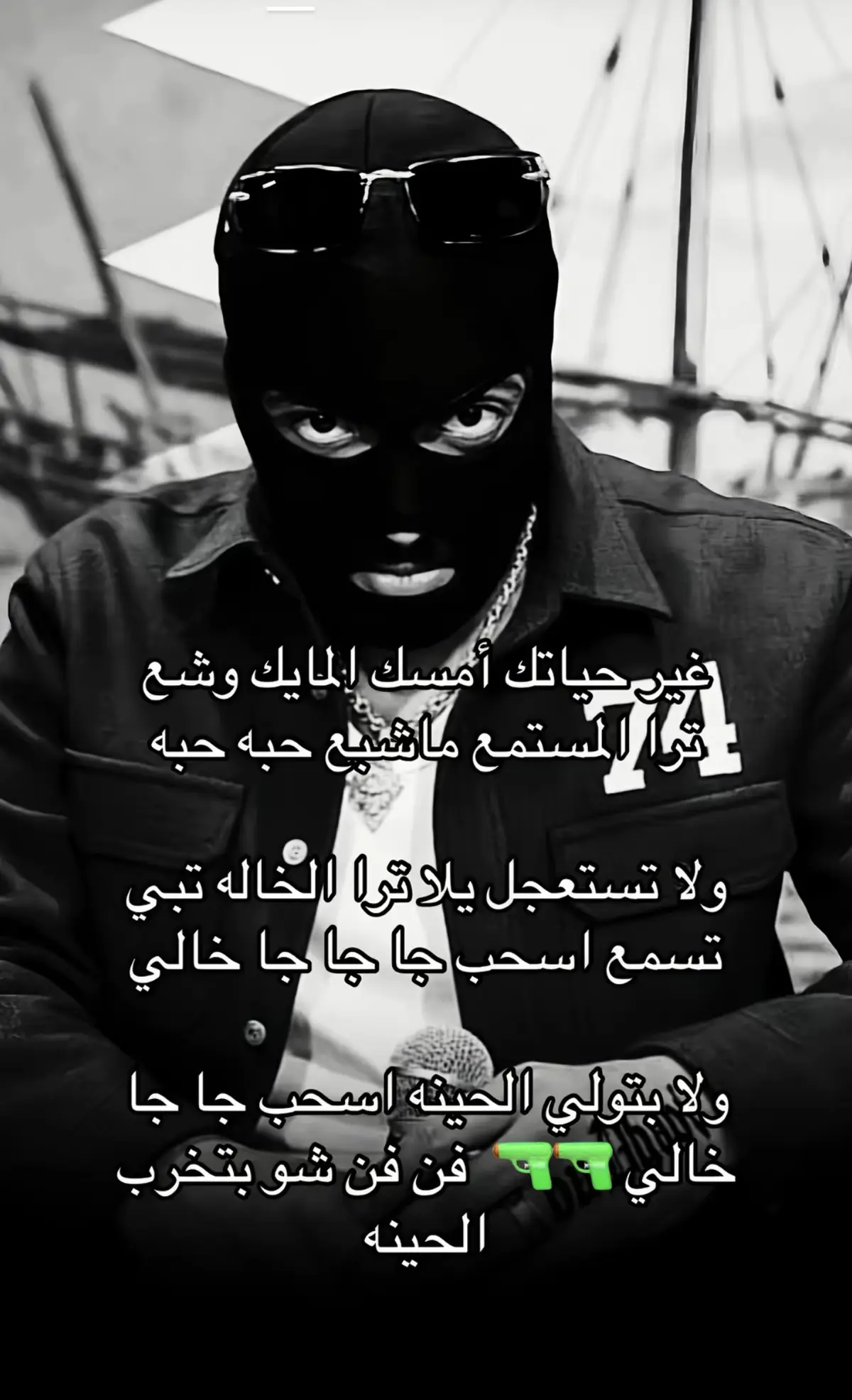 غير حياتك واسمع المايك #جيبلا #اغاني #دي جي #اكسبلور #الشعب_الصيني_ماله_حل😂😂 