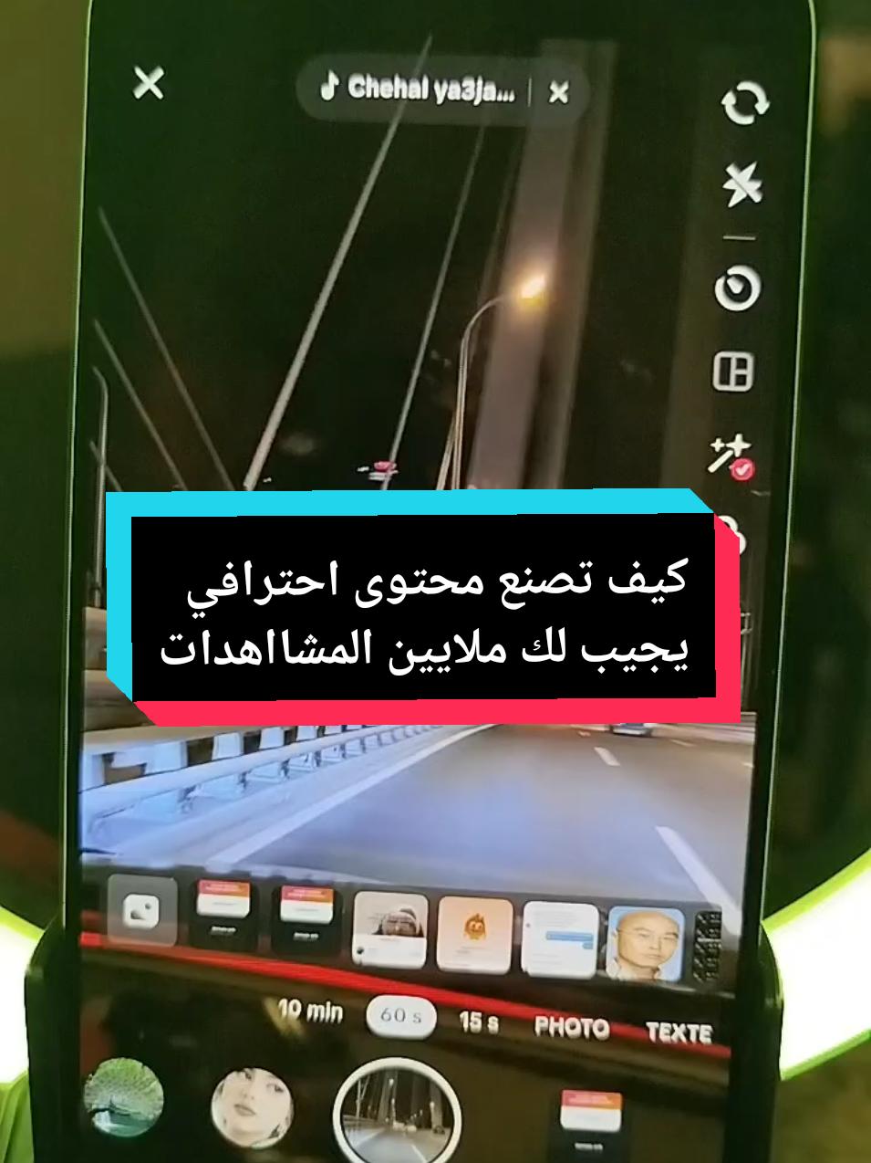 #صناعة_محتوى  #contenu  #pourtoi 