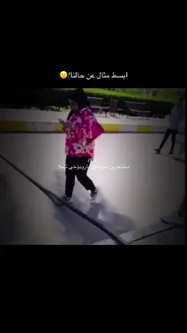 #الشعب_الصيني_ماله_حل😂😂 #هەولێر_سلێمانی_دەهۆک_ڕانیه_کەرکوک #فۆلۆمان_بکەن_بۆ_بێنینی_جوانترین_پۆست #ئەکتیڤبن🥀🖤ـہہـ٨ــہ #foryou 