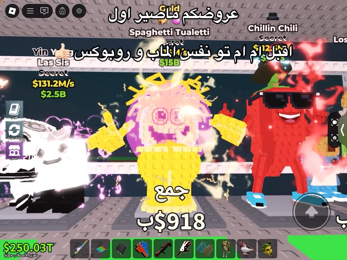 #ماب_السرقه #stealabrainrot #steal_brainrot #عروضكم #ماصير_اول_لو_عندك_مليون_دليل 