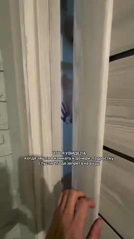 Дочь впустила в комнату! 