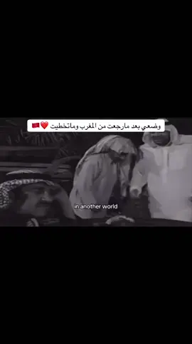 #الكويت🇰🇼 #الشعب_الصيني_ماله_حل😂😂 #المغرب🇲🇦تونس🇹🇳الجزائر🇩🇿 #fyp #مراكش_الحمراء_الرباط_طنجة_مكناس 