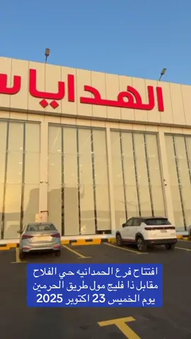 #قلب #جدة #ذهبان @الهدايا سنتر 